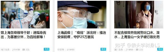 上海疫情和俄乌冲突最新消息概述_图1-1