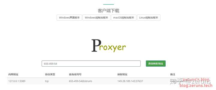 搭建内Proxyer网穿透服务器,带Web面板。
