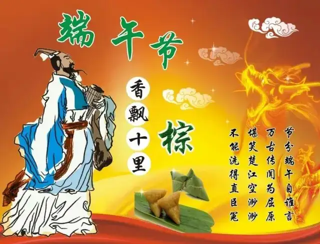 端午节安康问候祝福语句子