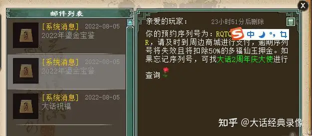 大话西游2经典版开服时间表2020（大话2口袋版可以无限挂机吗）