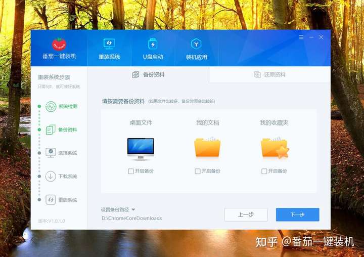 如何重装系统?安装系统最全教程 番茄一键装机10分钟安装系统教程详解