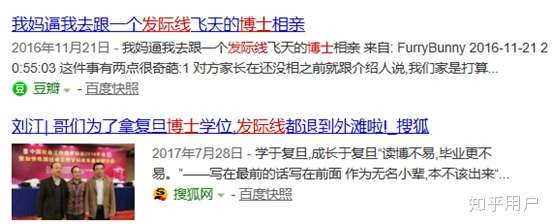 博士+发际线 博士+发际线