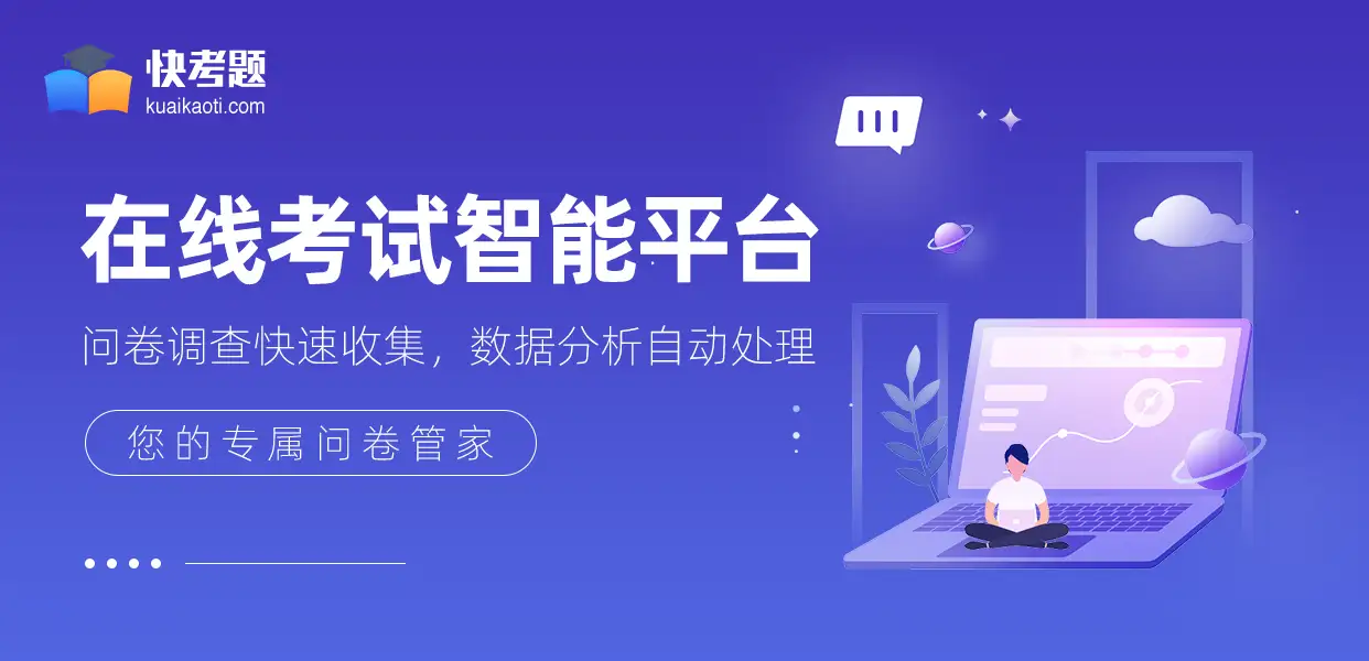 企业在线培训有什么好处 快考题 摆脱束缚轻松学习 知乎