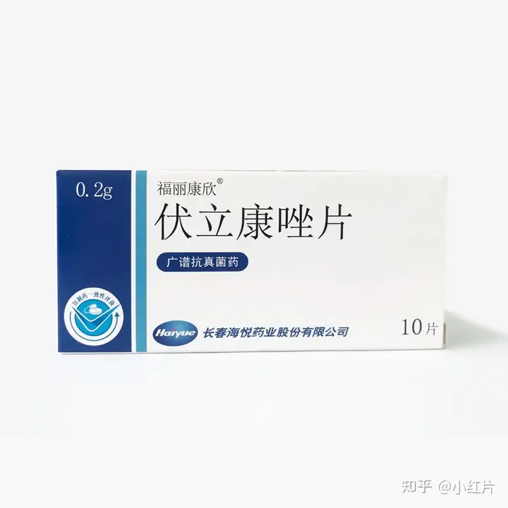 伏立康唑片200mg的價格是多少？哪里有賣？