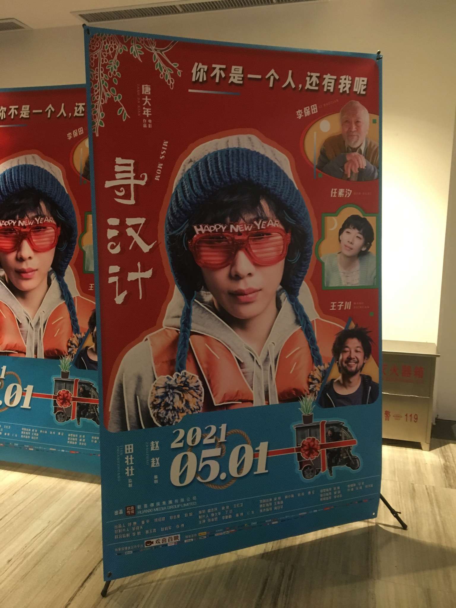 浮桥 的想法: 感谢 @知乎电影 观影团给的《寻汉记》首