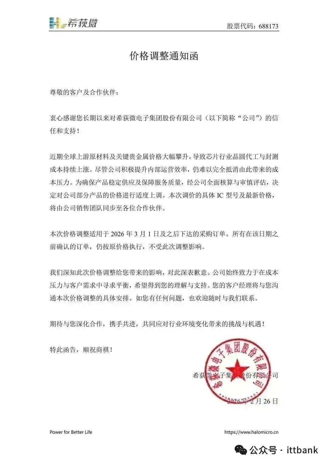芯片