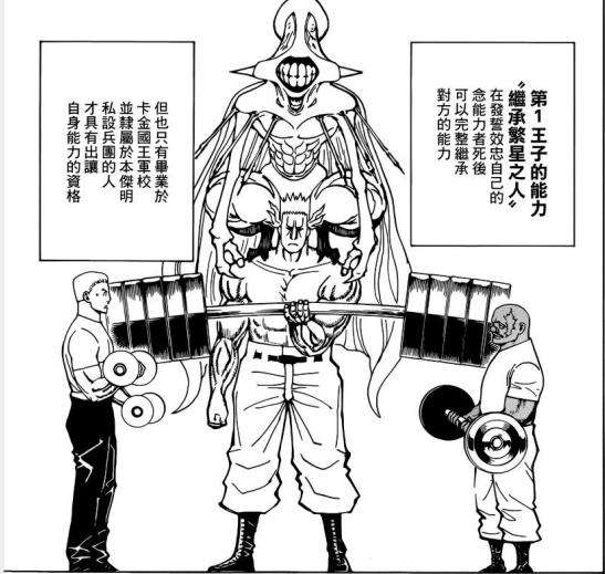 全职猎人 卡金帝国第一王子 本杰明 灰郭肉 知乎 全职猎人 卡金帝国第一王子 本杰明 灰郭肉 知乎