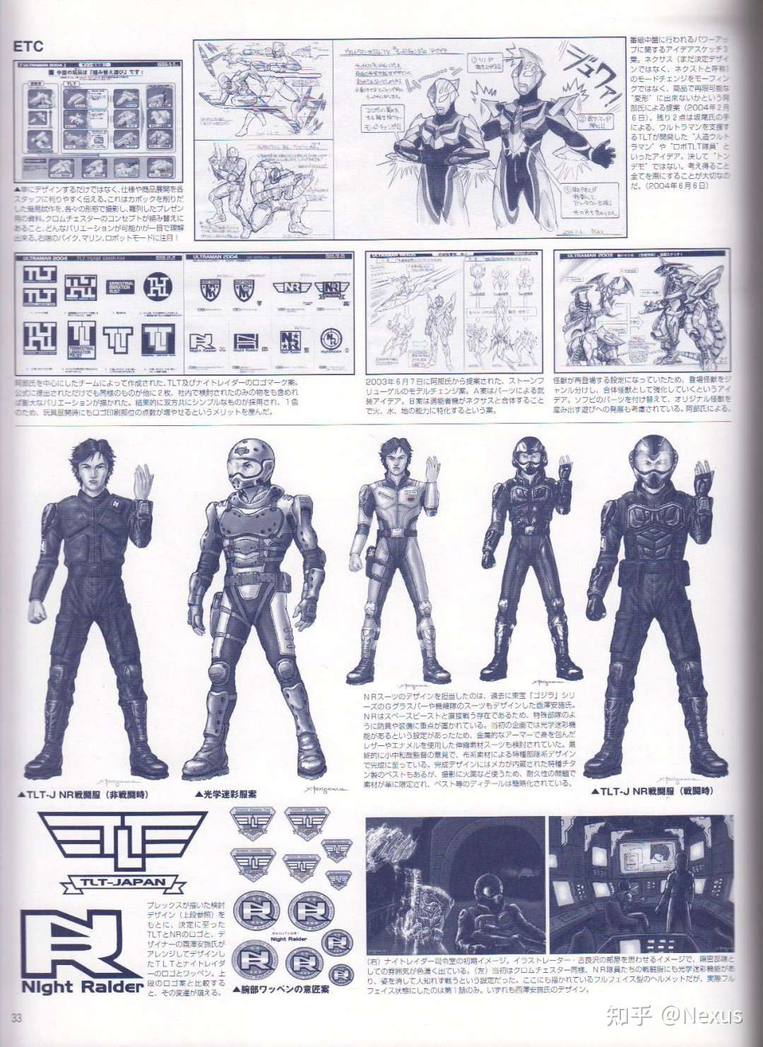 ウルトラマンネクサスNEXUSEED (ファンタスティックコレクション