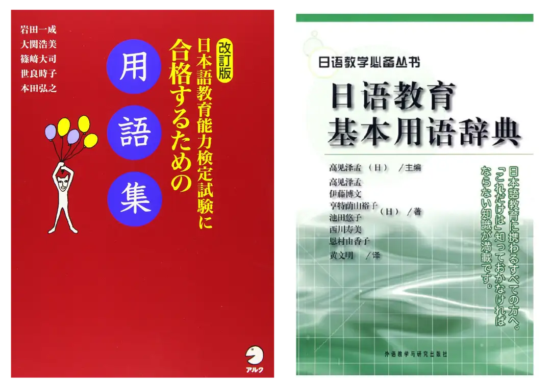 书籍推荐】日本语教育入门参考书推荐！ - 知乎