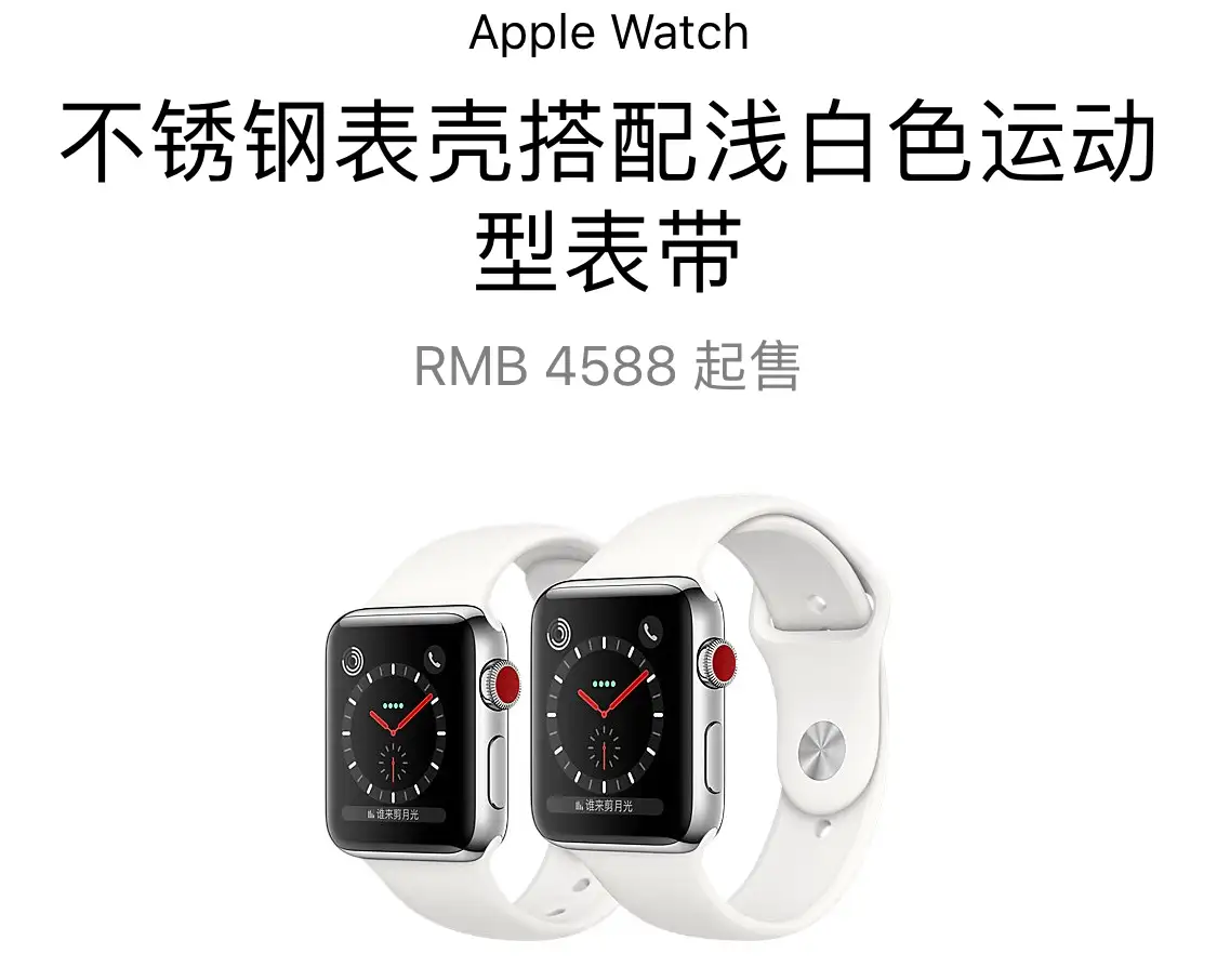对Apple Watch series 3的浅见分享- 知乎