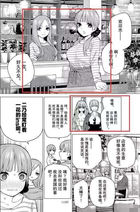 青梅又一次战胜了天降 五等分的花嫁完结 五胞胎的婚纱好美 知乎