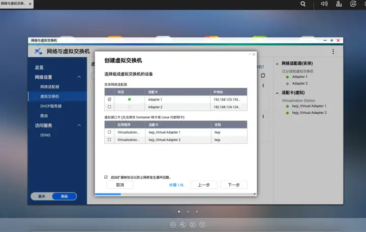 一看就会,保姆级教程教你轻松在威联通NAS上搭建软路由