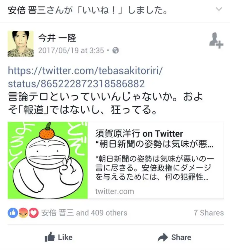 几十年持续报道慰安妇问题的朝日新闻,为什么要坚持「反日」道路不改变- 知乎 朝日新聞