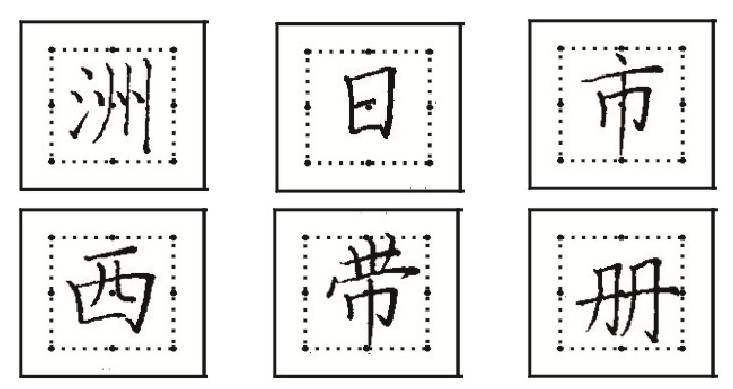 硬笔书法 汉字结构之笔画匀称规律 不经意的匀称之美 自然雅致 美不胜收 知乎