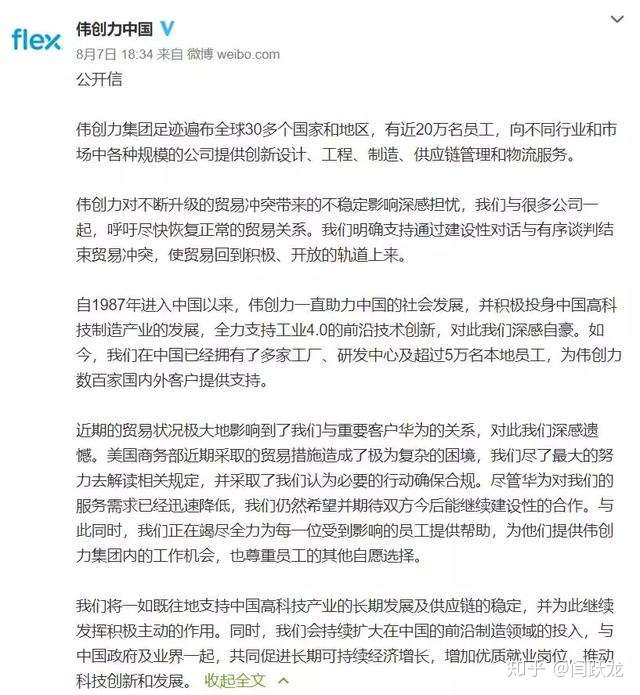 伟创力断供华为的背后 是印度人的心病 知乎