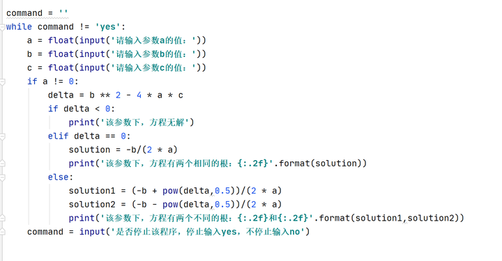 python怎么用编程解方程组