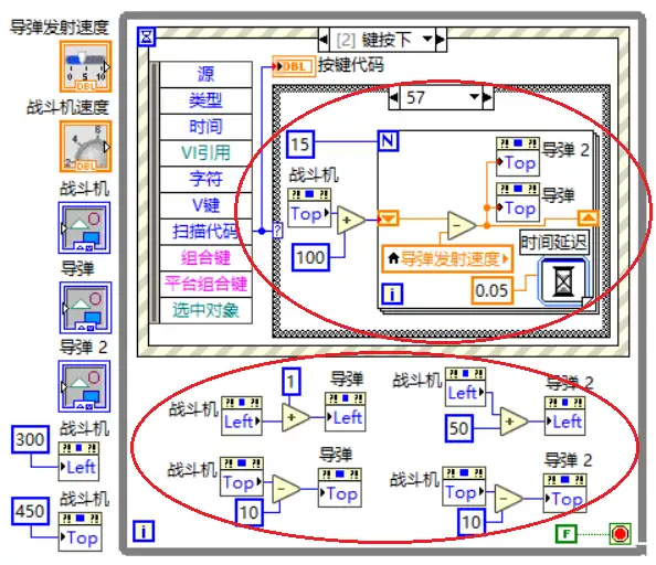 LabVIEW图形化编程 - 学生课设大作业分享 - 飞机大战（附源码）_labview期末大作业设计-CSDN博客