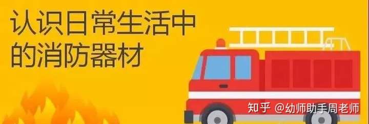 幼稚园发送给家长的幼稚园消防科学知识关键点,没事陪孩..._chan_(孩童防雷小科学知识) 实用技巧 seo第26张 幼稚园发送给家长的幼稚园消防科学知识关键点,没事陪孩..._chan_(孩童防雷小科学知识) 实用技巧 seo第26张
