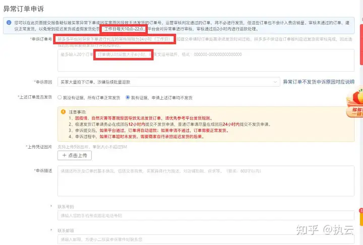 拼喔极度订货怎样恰当索偿【极度门牌号-被薅亚麻】(图3)