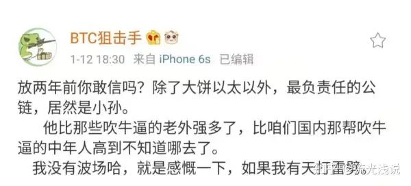 在币圈这么久,你真正了解过孙宇晨吗?