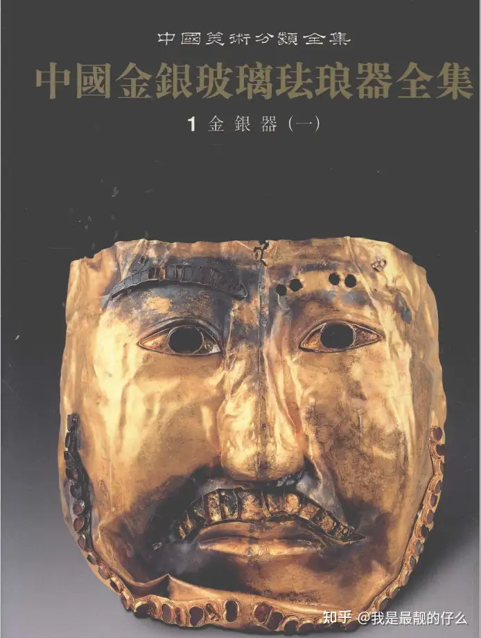 中国金银玻璃珐琅器全集（全6册）高清电子书pdf网盘下载- 知乎
