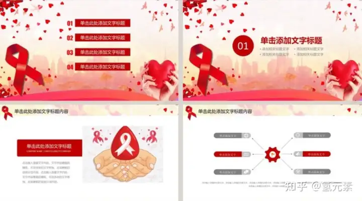 大学生预防艾滋病演讲稿——氢元素