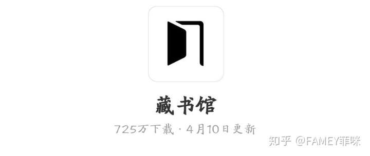 如何看待藏书馆8月的更新