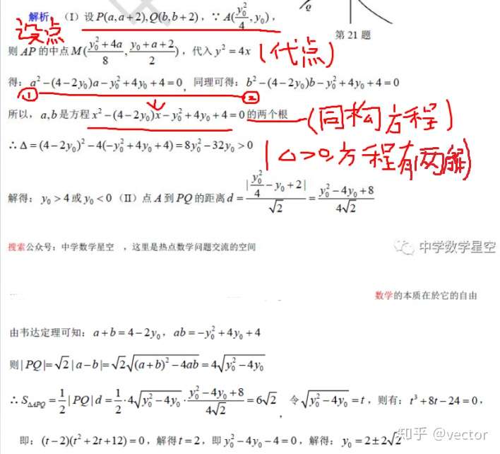 18年浙江高考数学解几大题引发的 知乎