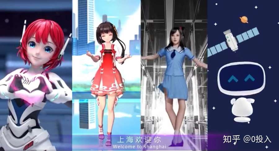Ai女团出道 小冰 小度 小爱同学和b站泠鸢 你pick谁 知乎