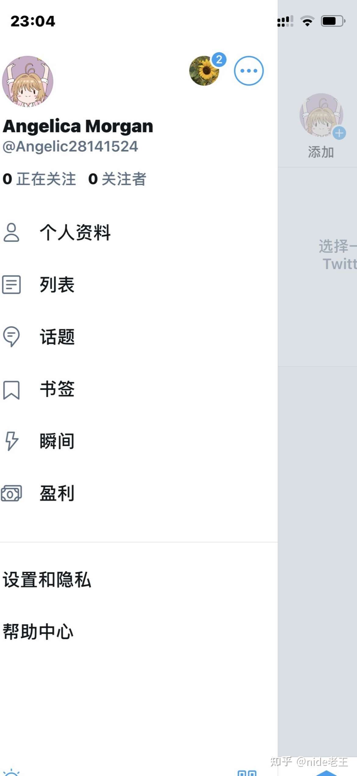 图片[2]-注册不了推特Twitter账号，提示出错？-庆虎资源网