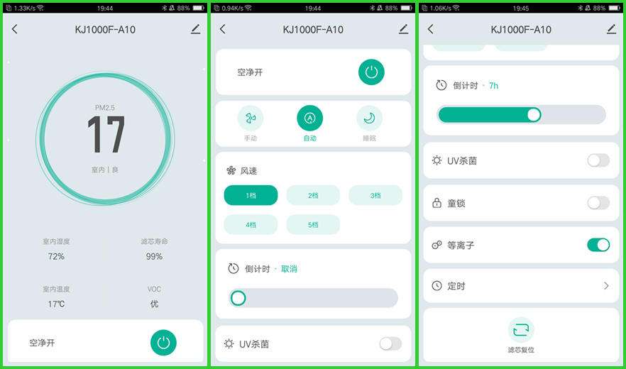高效消毒,净化空气,舒乐氏空气消毒净化器A10体验