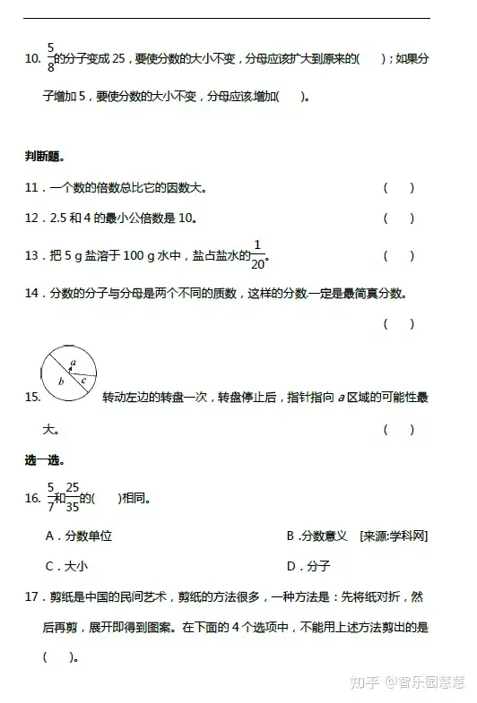 人教版小学五年级数学精选100题 知乎