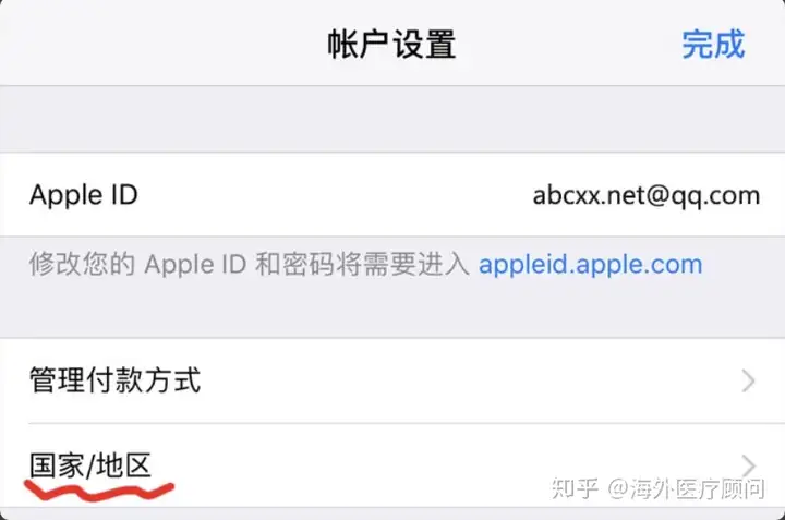苹果公司banlist我国改澳门Mac 帐号讲义(图4)