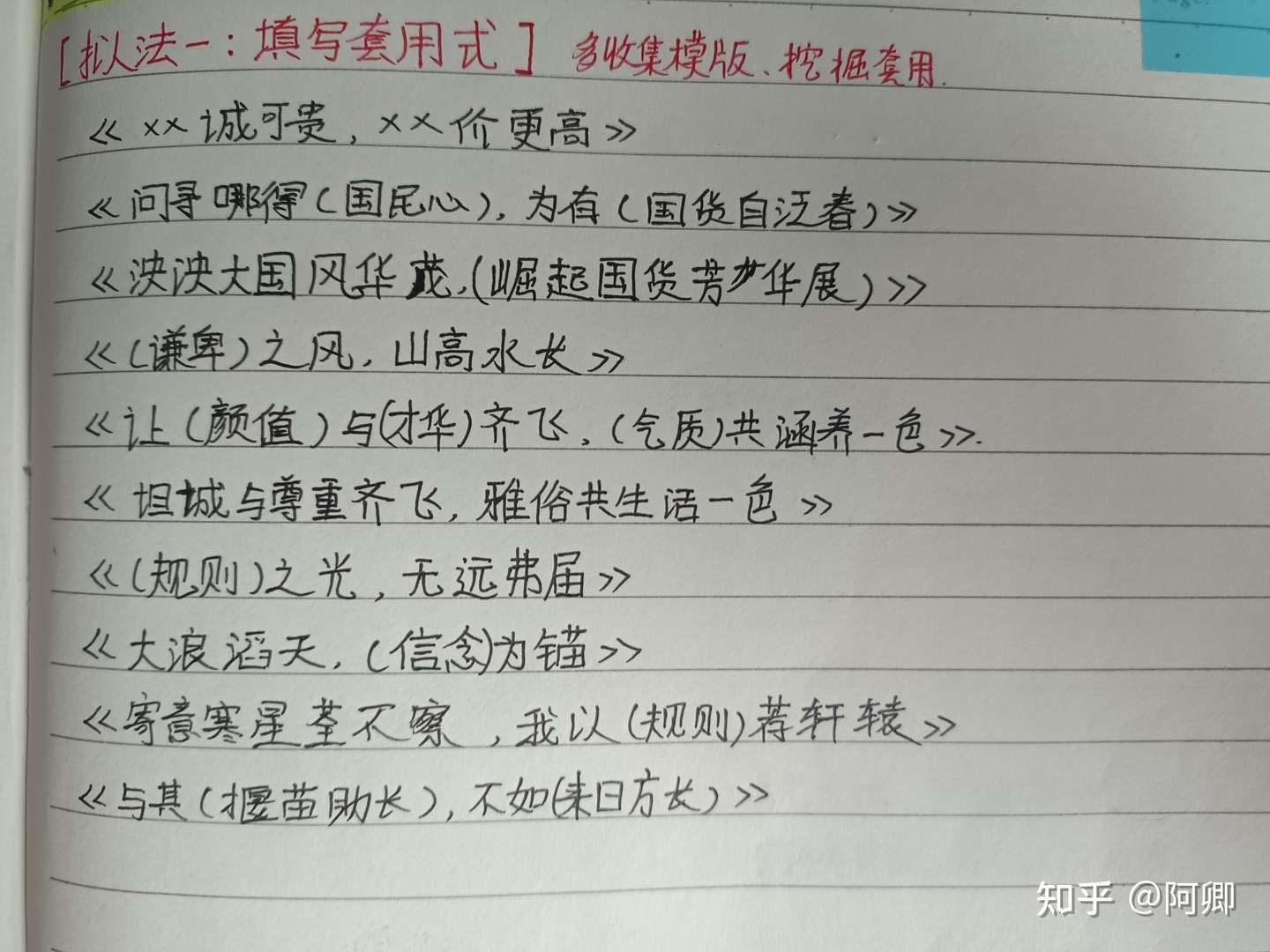 第一部分 高中语文作文题目如何艳压群雄 如何快速拟出高级题目 N种方法总有适合你的 知乎