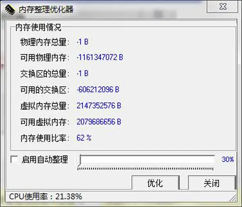 越早知道越好(电脑内存占用高怎么解决新都玛哥)电脑内存占用高怎么解决OPPO,电脑内存占用高怎么办?8款电脑内存整理软件推荐, 越早知道越好(电脑内存占用高怎么解决新都玛哥)电脑内存占用高怎么解决OPPO,电脑内存占用高怎么办?8款电脑内存整理软件推荐,