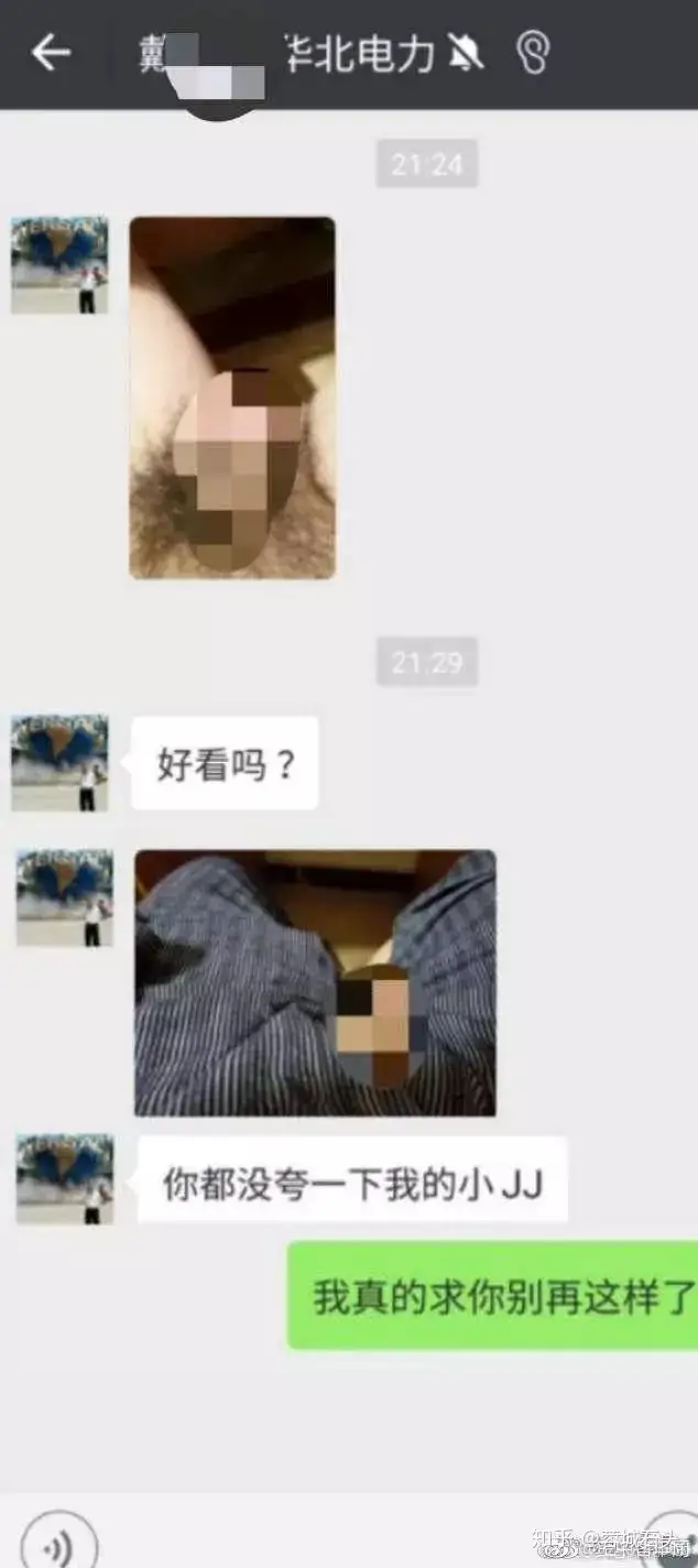 网曝校长与副校长不雅聊天记录（校长被骗） 第10张