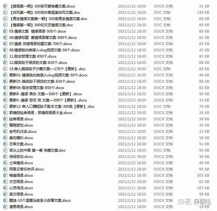 整理了250+个万能的短视频脚本和文案