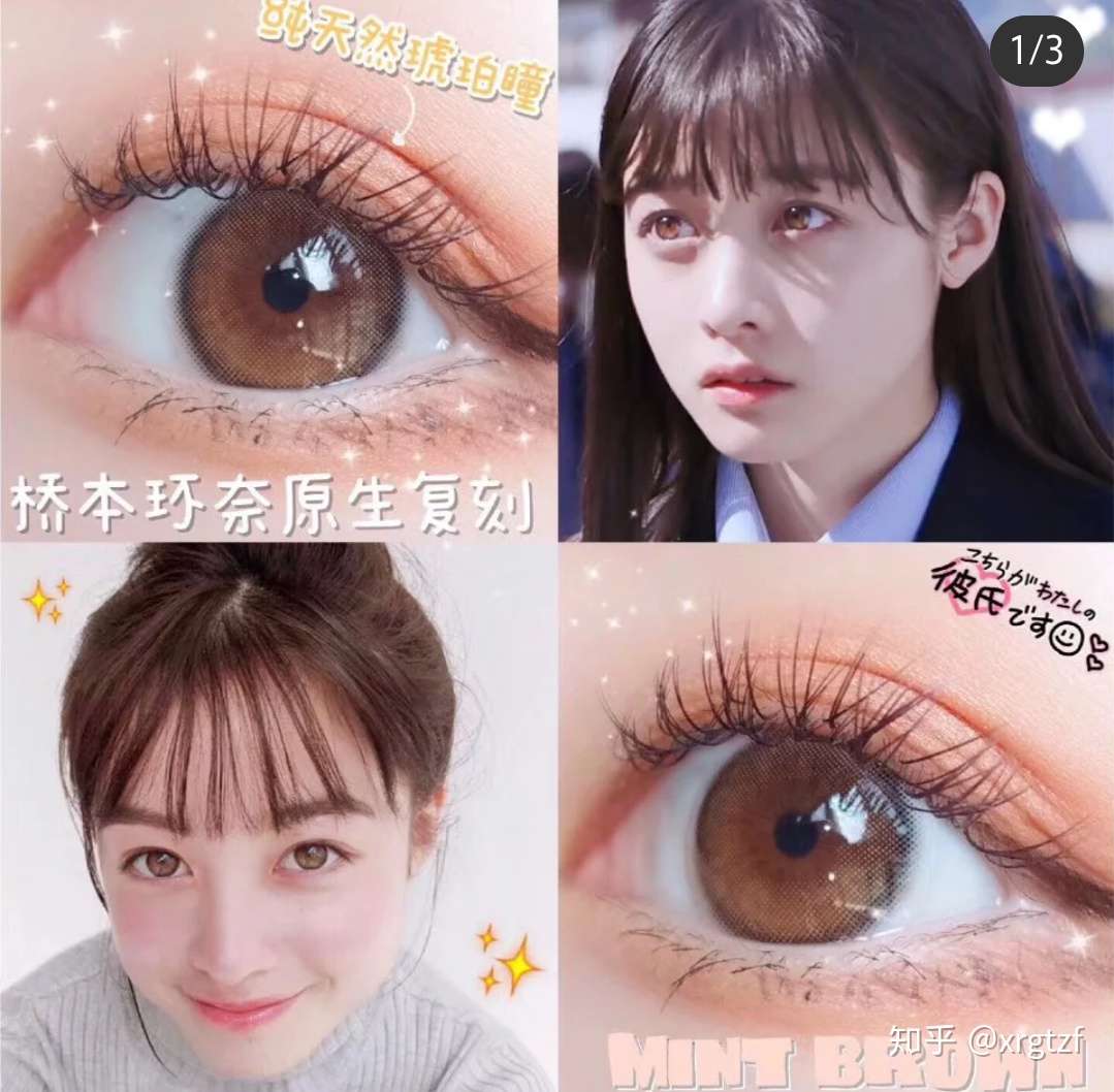 最全的美瞳吐血分享合集最强干货系列 知乎