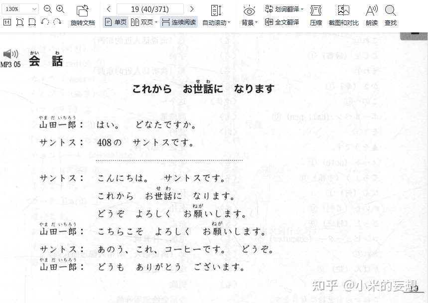 免费日语入门资料 包含教材 汉字表 基础语法 你要不要 知乎