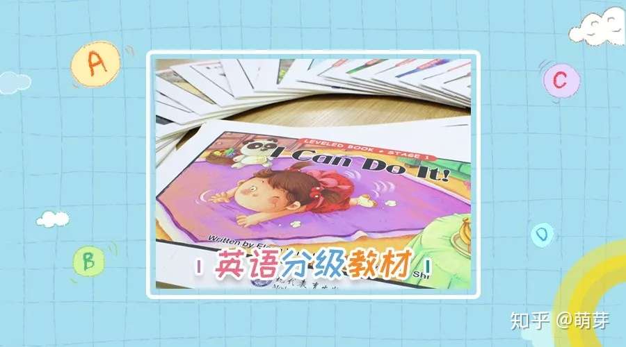 如何进行英语的分级阅读 奋六英文阅读与教育