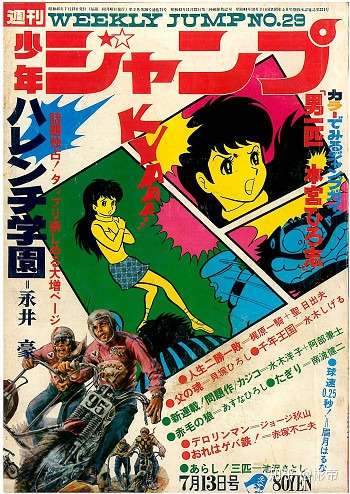 周刊少年jump1968 1985年作品表 知乎