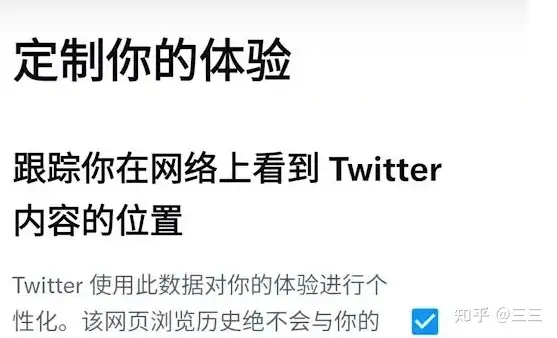 图片[10]-推特怎么注册账号?保姆级教程-庆虎资源网