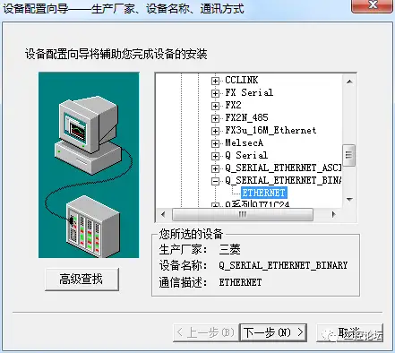 三菱Q系列PLC 以太网通信设置方法- 知乎