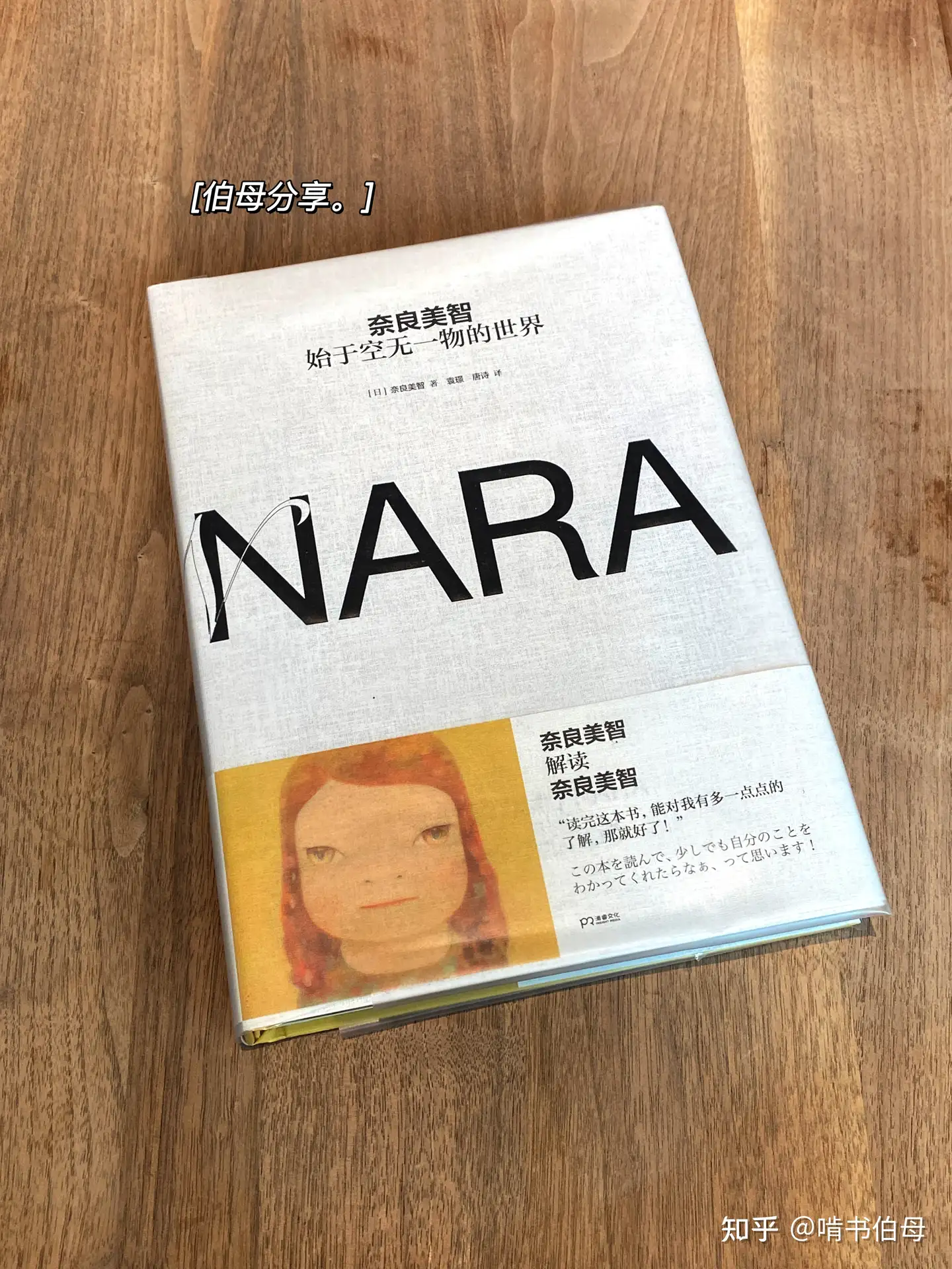 书单：《NARA》奈良美智的48个女孩- 知乎