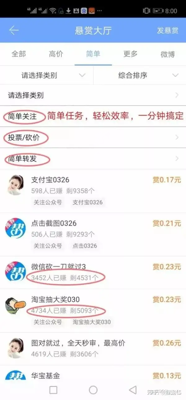空余天数是不是用智能手机做各项任务每晚30?(图3) 空余天数是不是用智能手机做各项任务每晚30?(图3)