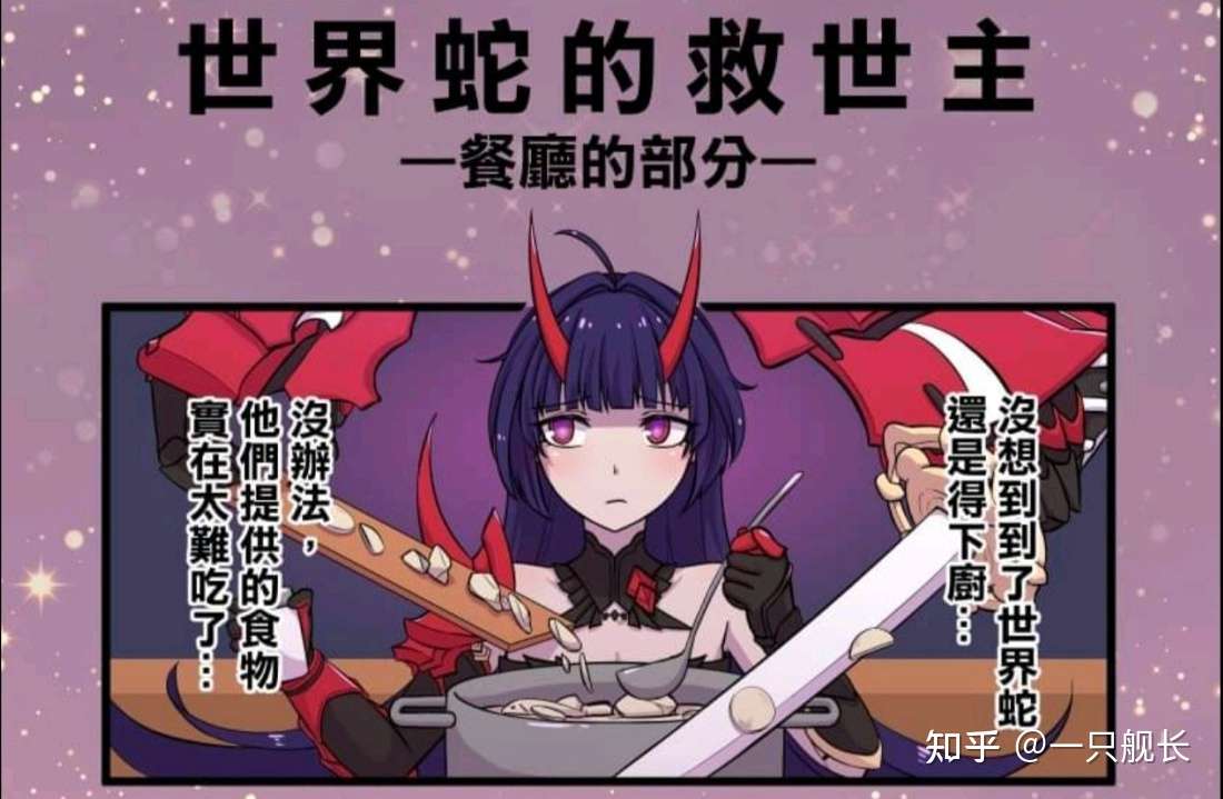 崩坏3 塔子姐风评被害 稀有职业却被 嗨符 无情嘲讽 知乎