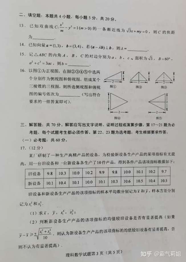 21年全国乙卷理科数学 知乎