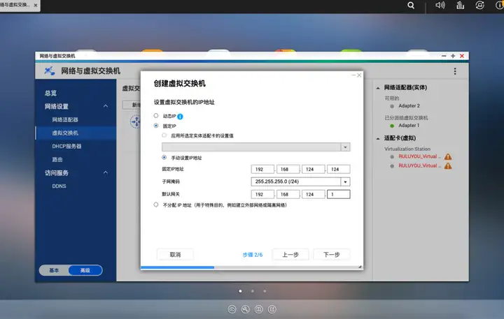 一看就会,保姆级教程教你轻松在威联通NAS上搭建软路由
