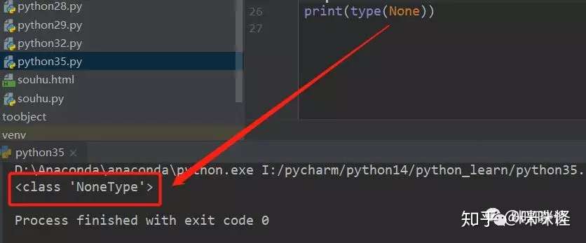 Python小课堂35 那些年 走过的none 之坑 知乎
