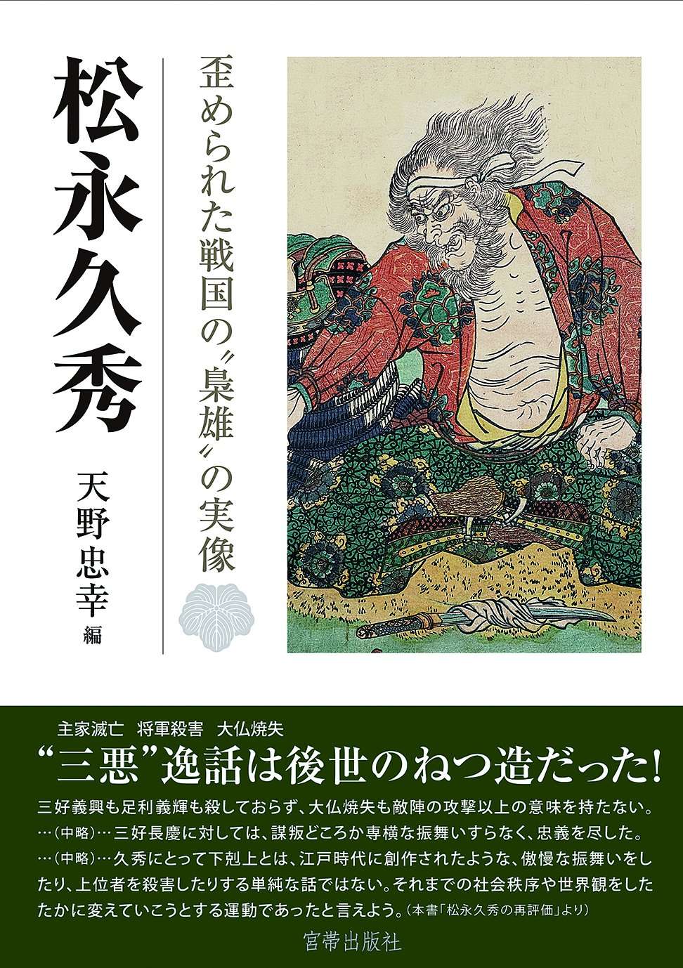 日本战国史原版书籍资讯 17年4月 知乎
